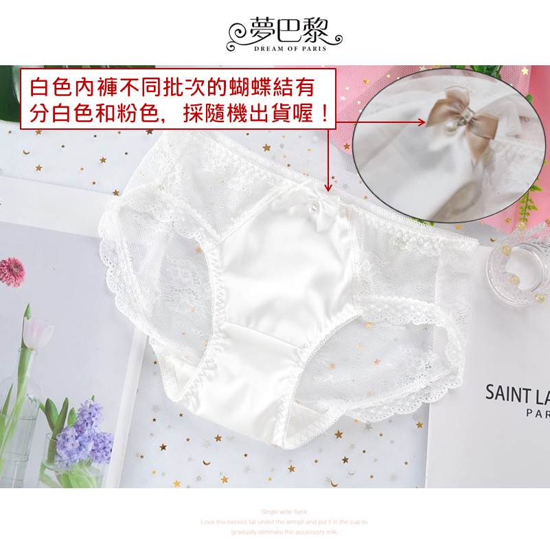 [夢巴黎]  珍珠絲綢蕾絲內褲 蕾絲內褲 低腰內褲 性感內褲 冰絲內褲 無痕內褲 透氣內褲 女內褲 內褲 夢巴黎, , large