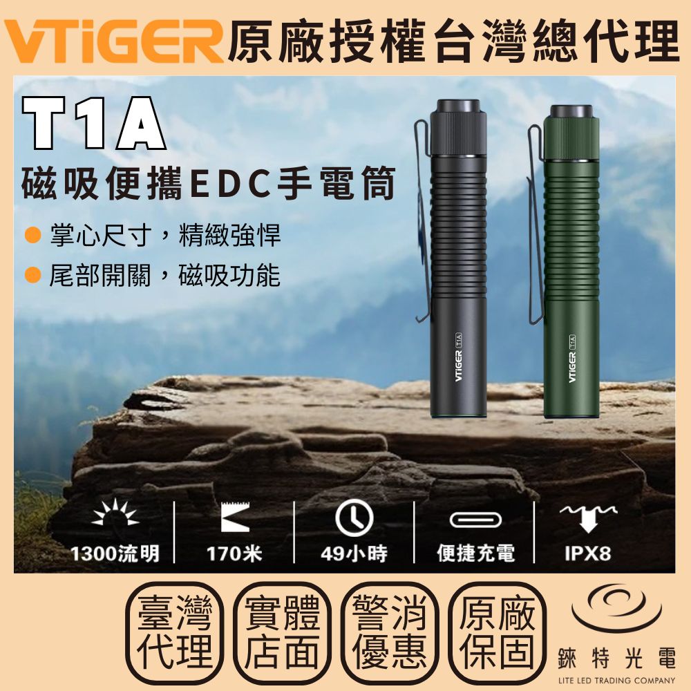VTIGER T1A, , large