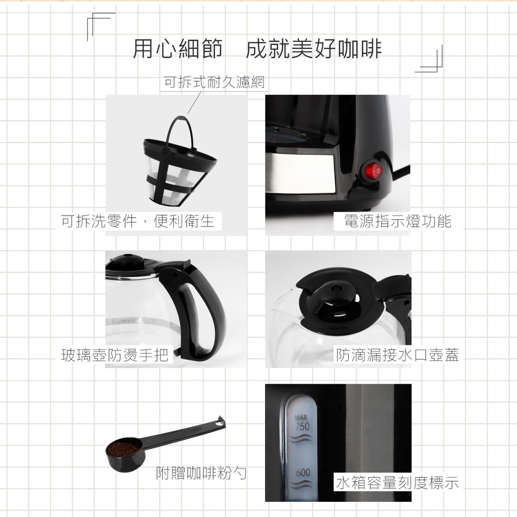 HTT 美式滴漏式咖啡機 HTT-8032, , large