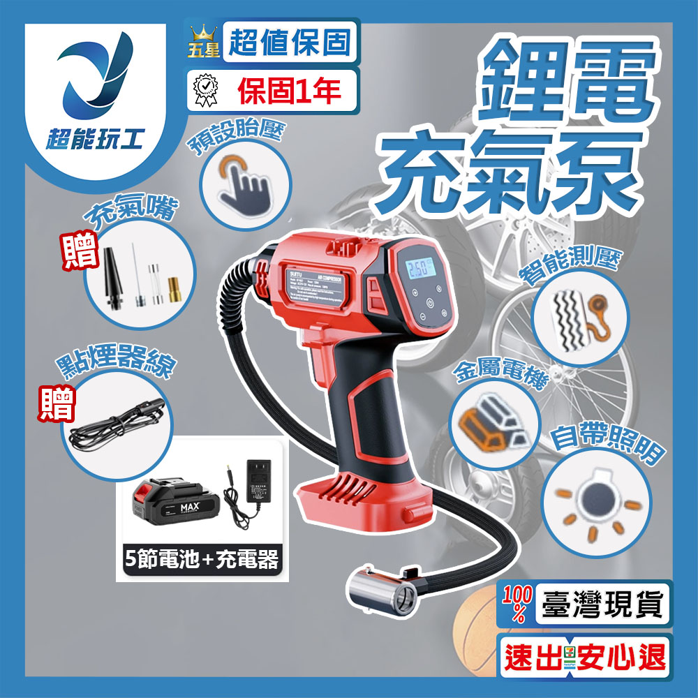 無線智能車載充氣泵5節電1充