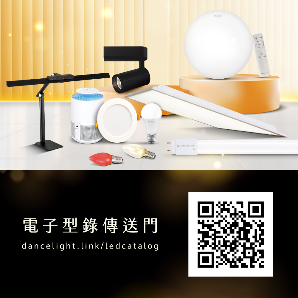 DanceLight舞光 4-6坪 50W暖陽調光調色 LED吸頂燈(四段壁切/遙控兩用), , large