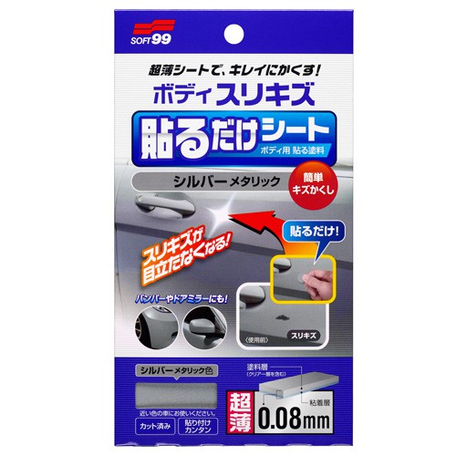 Car Body Repair Patch-Black, , large