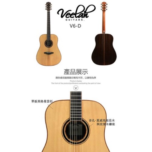 ​​​​ Veelah V6-D 前後單板民謠木吉他 原木色款【敦煌樂器】, , large