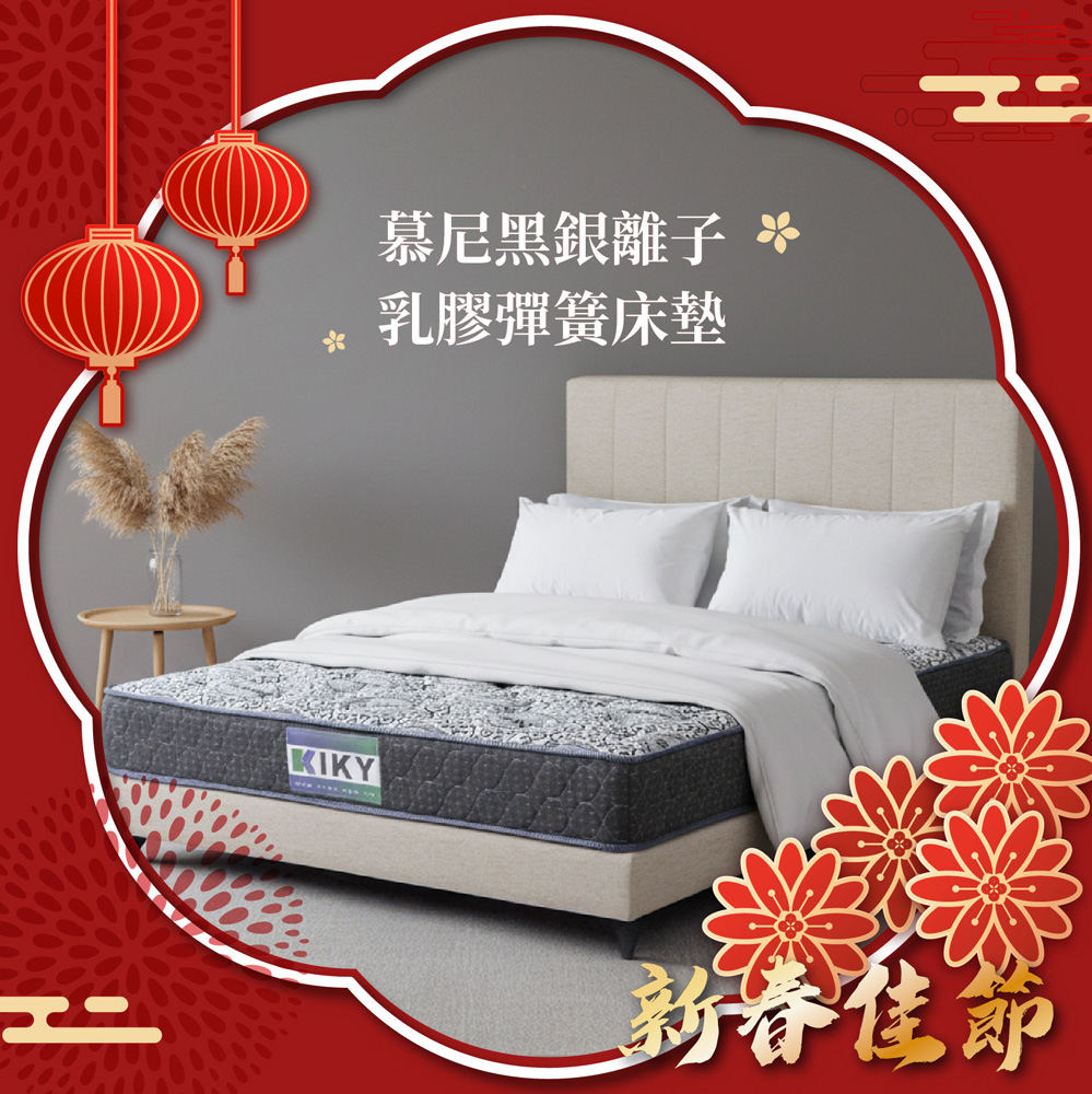 【KIKY】慕尼黑銀離子乳膠彈簧床墊, , large