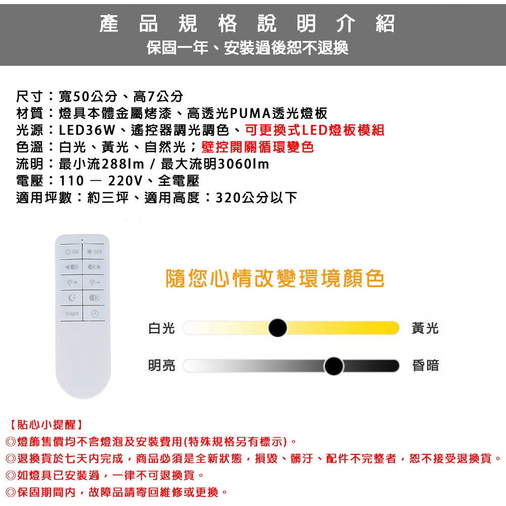 [Honey Comb]北歐星空LED36W遙控調光調色臥室吸頂燈(VV3894C36), , large