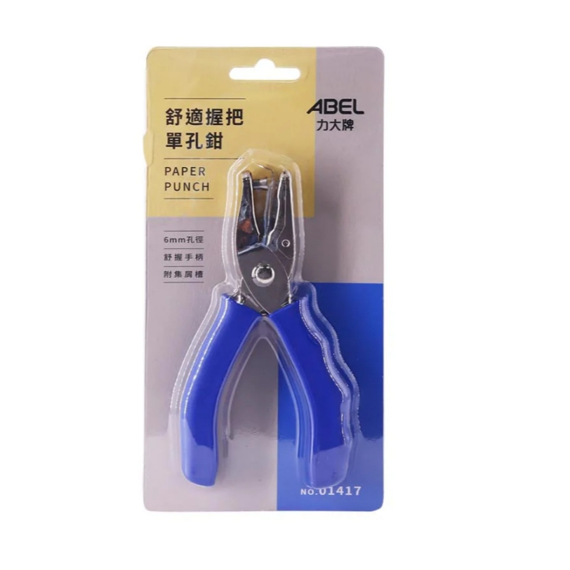 力大牌ABEL  舒適握把單孔鉗(01417)桃, , large