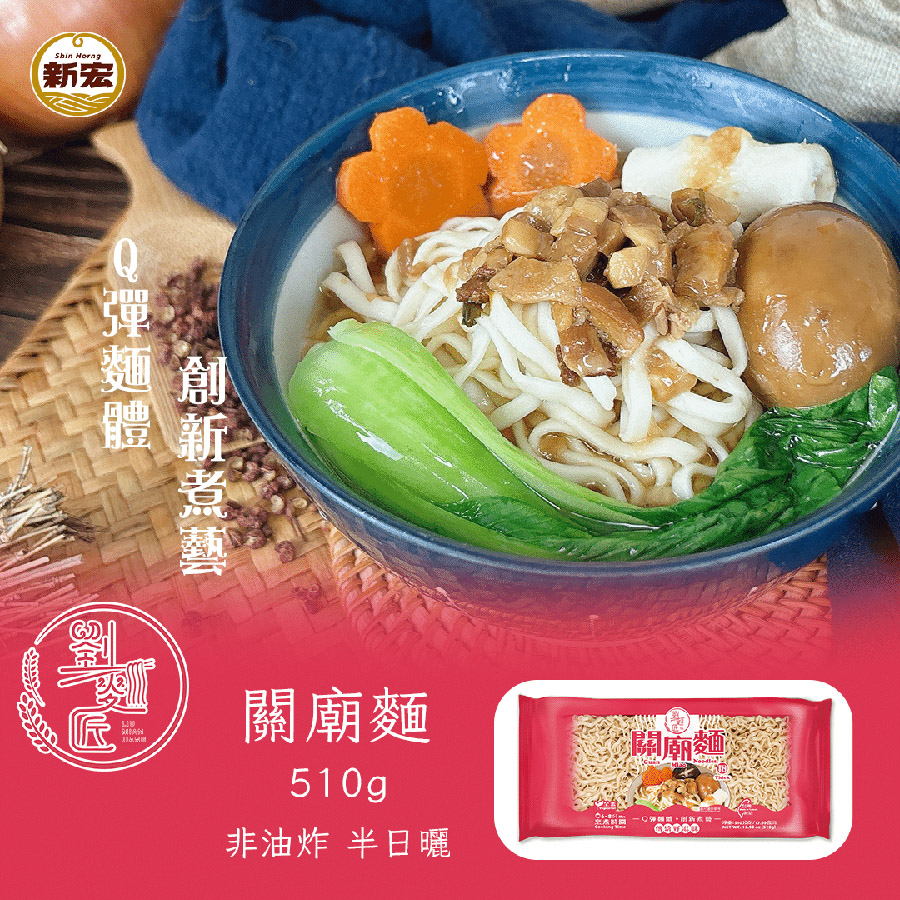 [劉麵匠]刀削麵450g/關廟麵540g(純素) 口味任選 [4包免運組], , large