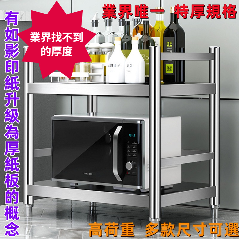 【誠宜居家】80x45x60公分【 特厚款鋼板加粗加厚80%】(三面圍欄-二層不鏽鋼置物架)-加強底部橫梁 收納架 不鏽鋼置物架 不銹鋼置物架 廚房不銹鋼置物架 置物架 家電架 廚房架 架子, , large