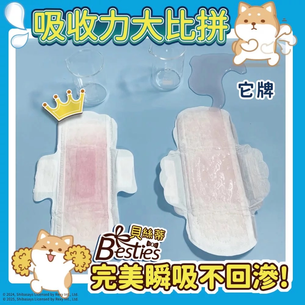 涼感抑菌衛生棉-日用(24.5cm/8片*12包), , large