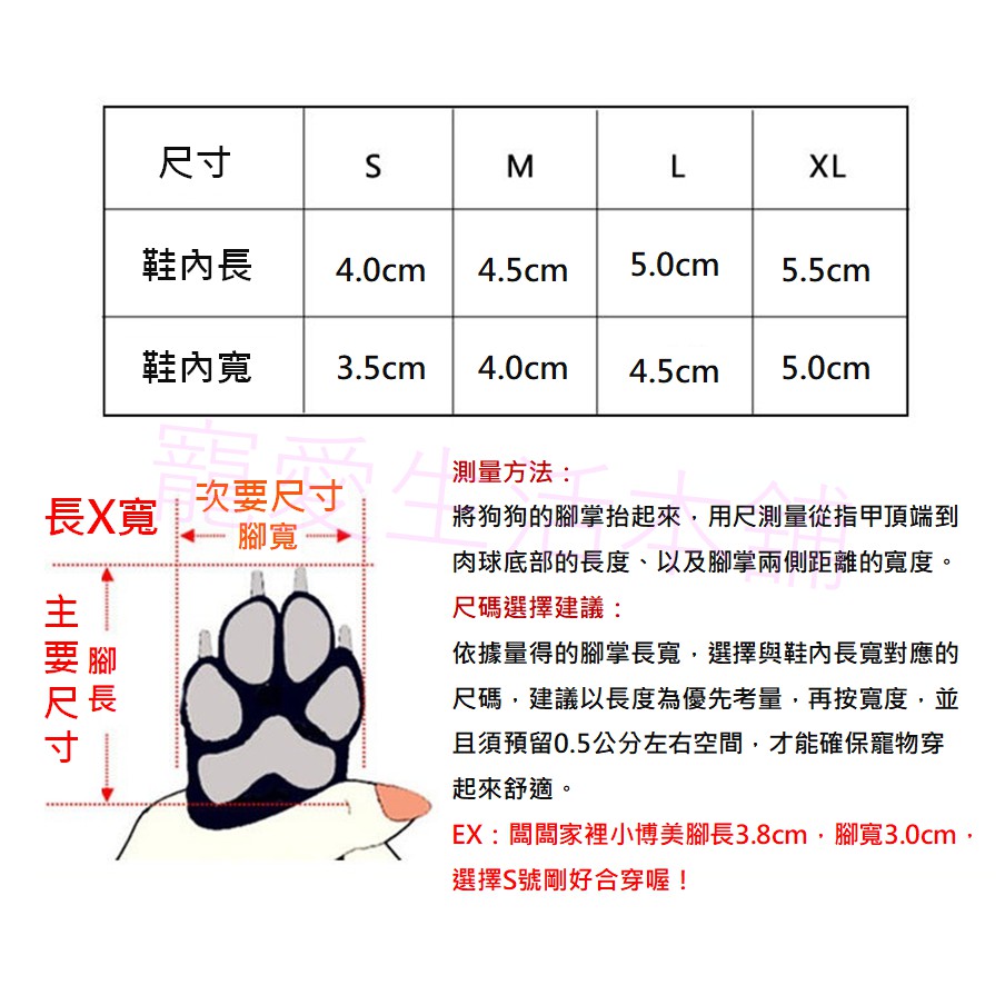 【寵愛生活本舖】寵物透氣軟底外出鞋 狗鞋 小狗鞋子, , large