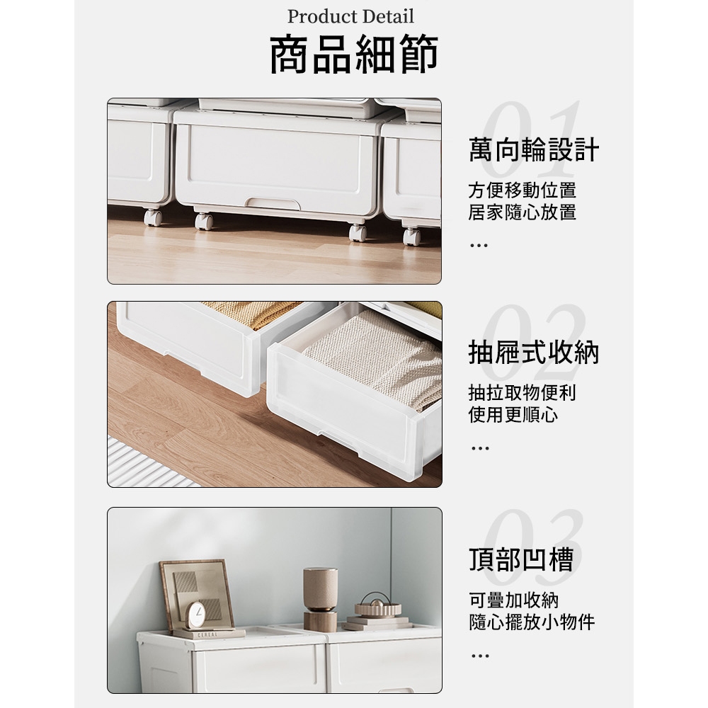 【AOTTO】日式可疊加附輪抽屜收納箱-4入組(AL-603W), , large