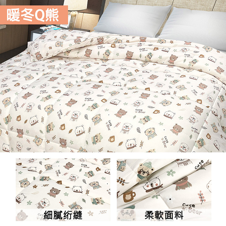 INDIAN_針織雲朵棉可水洗雙人四季被-暖冬Q熊, , large