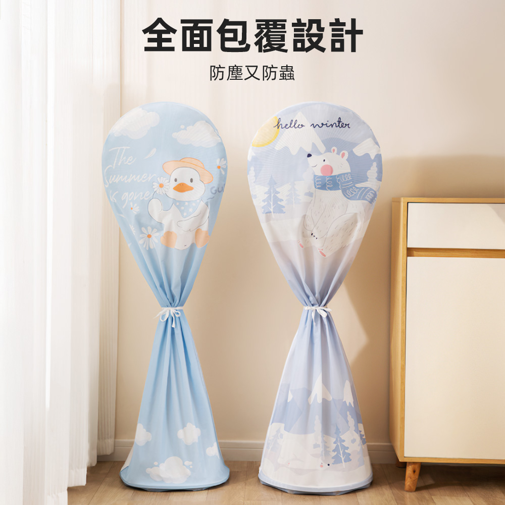 fan-dust-cover, , large