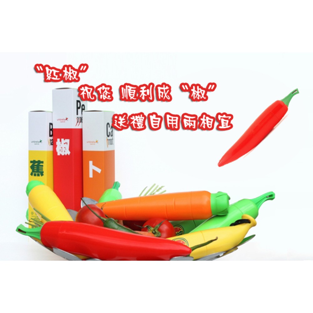 金德恩 GS MALL 紅椒雨傘 晴雨兩用傘 辣椒傘 摺疊傘 折疊傘 晴雨傘 兩用傘 紅椒傘 辣椒傘 紅椒 雨具, , large