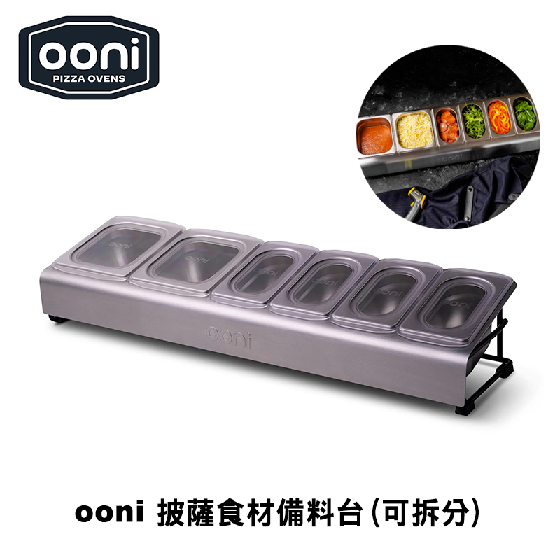 [OONI戶外窯烤爐]食材備料台Pizza Topping Station（備料桌 備料神器 備餐台 沙拉吧 保鮮展示檯 沙拉盒）, , large