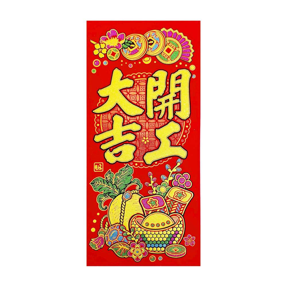 Happy Lunar New Year, , large