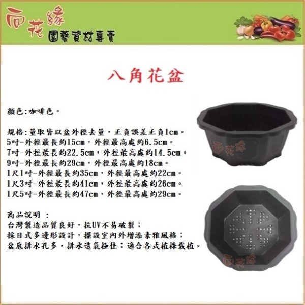 【向花緣】八角花盆 - 5吋, , large