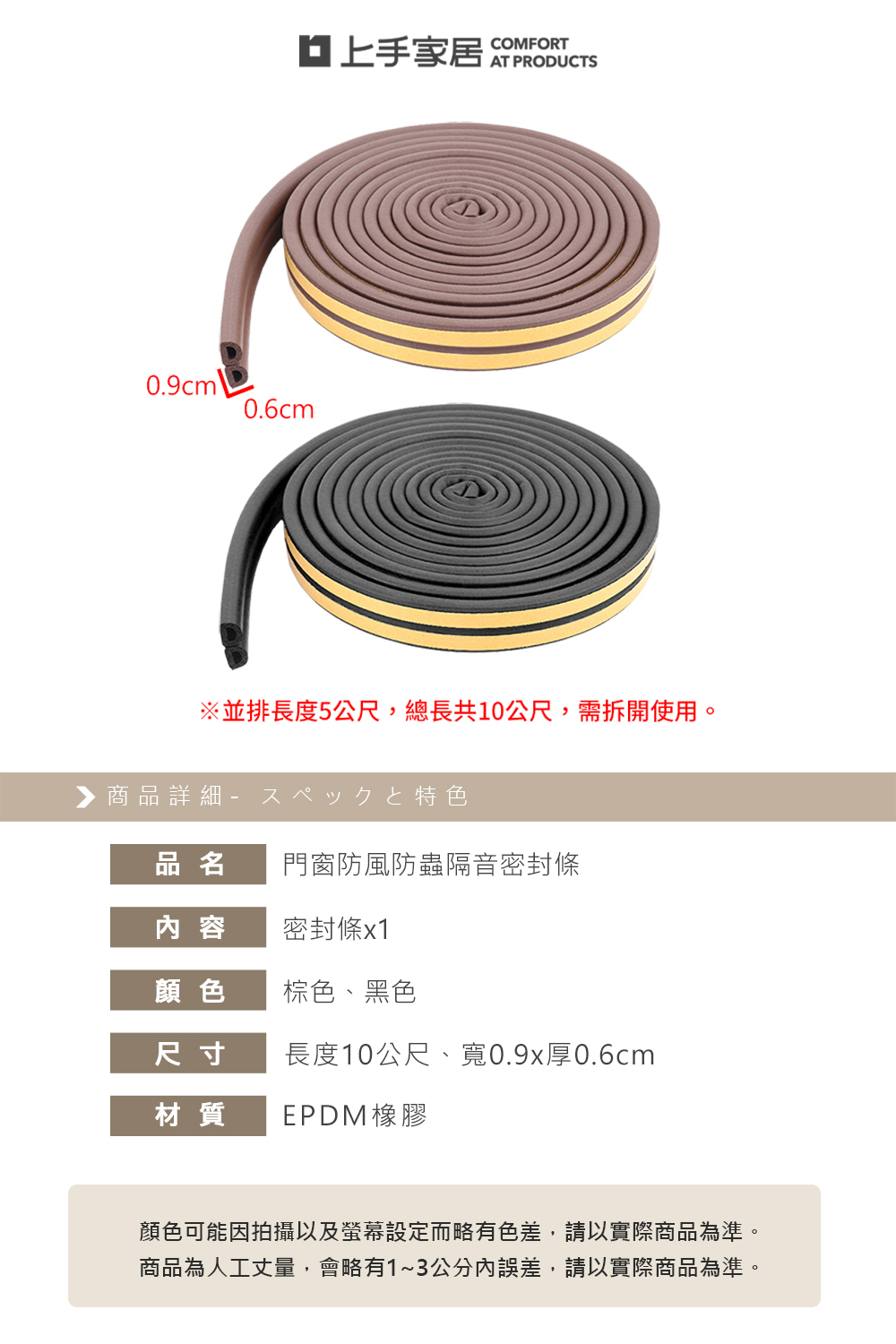 door-window-sealing-strip-black, , large