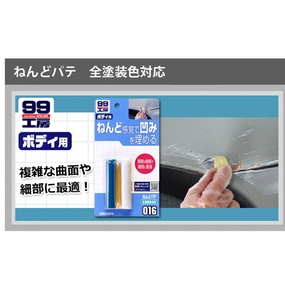 Epoxy Clay Filler, , large
