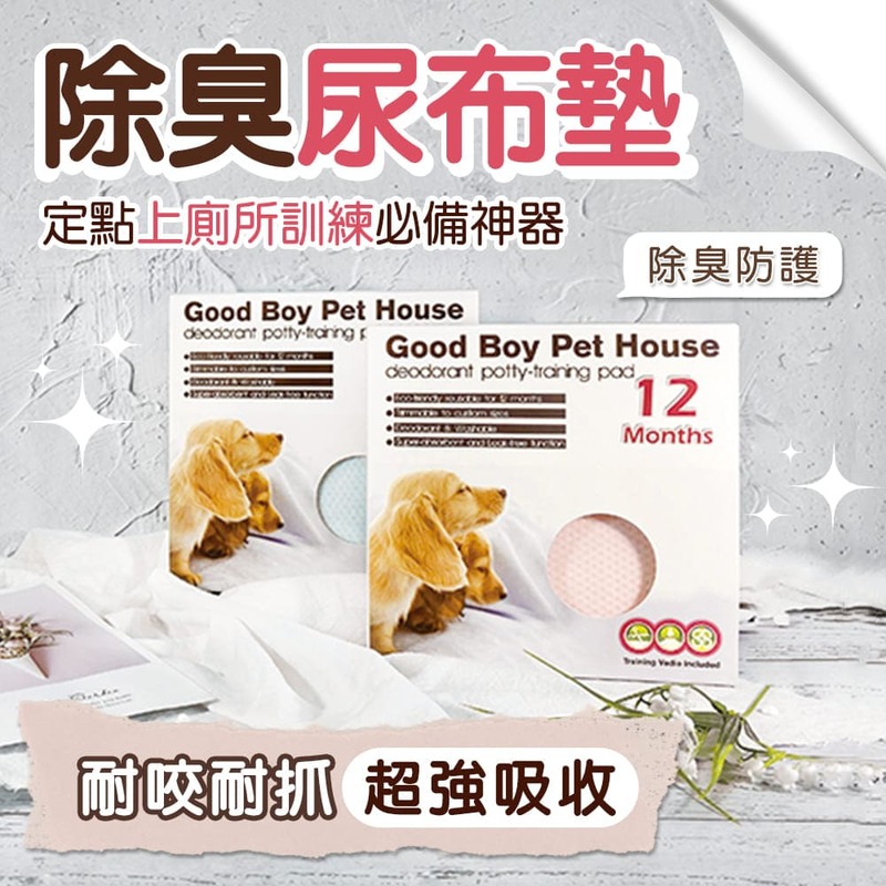 GBPH Pet House breaking deodorant training pad S BLUE, , large