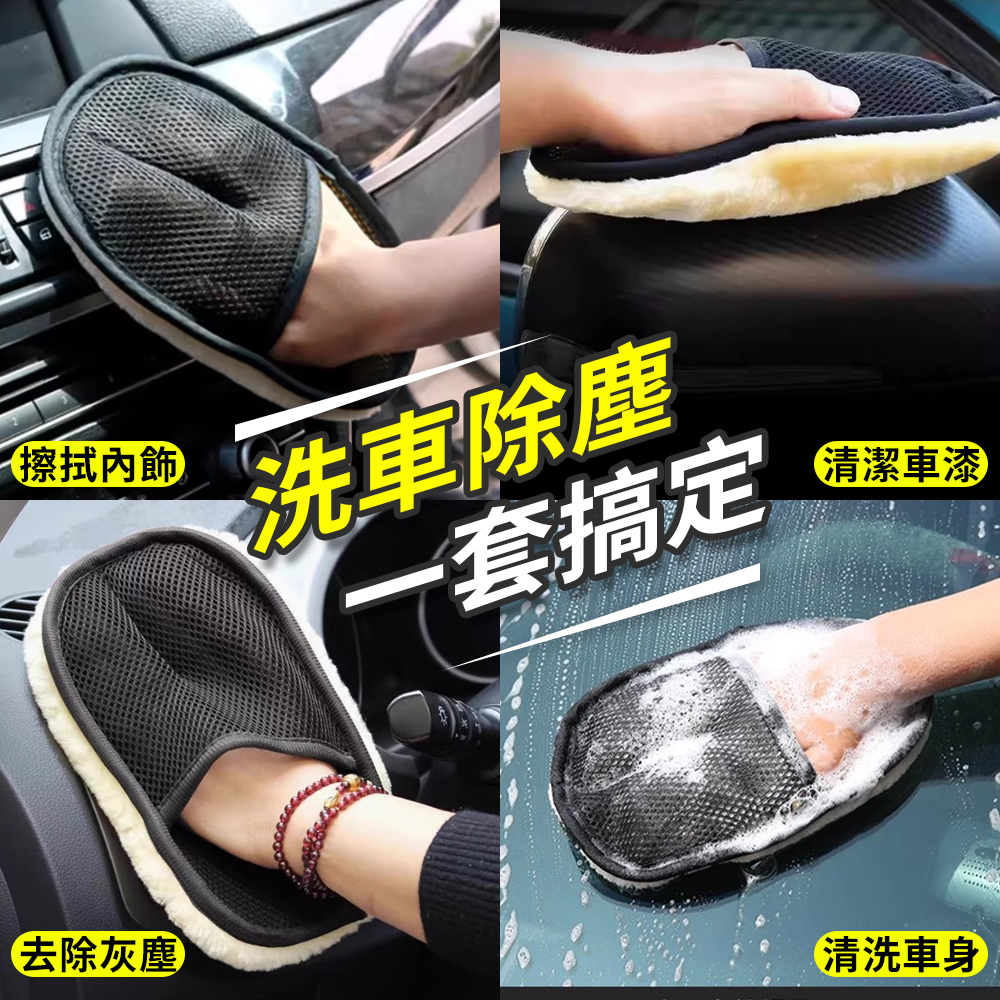 [夢巴黎] 高密度羊毛 洗車手套 洗車 清潔手套 羊毛手套 洗車海棉 海綿 洗車清潔 洗車用品 洗車工具 打蠟 海綿, , large