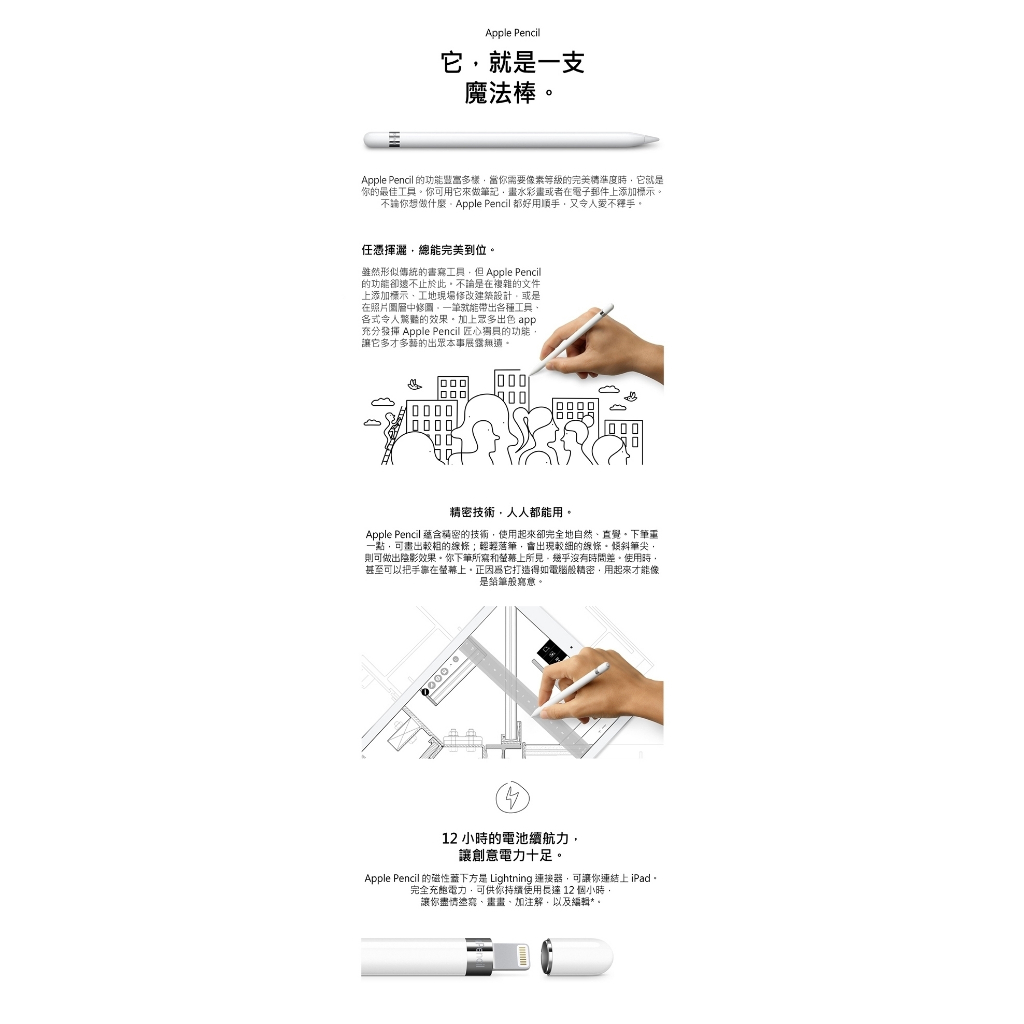 APPLE Pencil  (一代)  含USB-C轉接器 專用觸控筆 _ 原廠公司貨 (MQLY3TA/A), , large