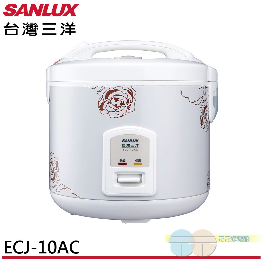 SANLUX 台灣三洋 10人份 厚釜電子鍋 ECJ-10AC, , large