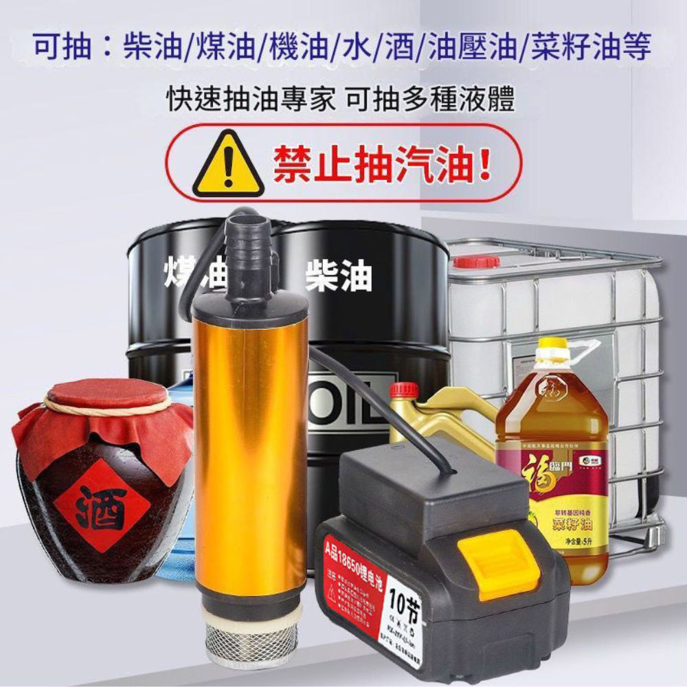 便攜式鋰電抽水泵-牧田款抽油泵(裸機)直徑5.1, , large