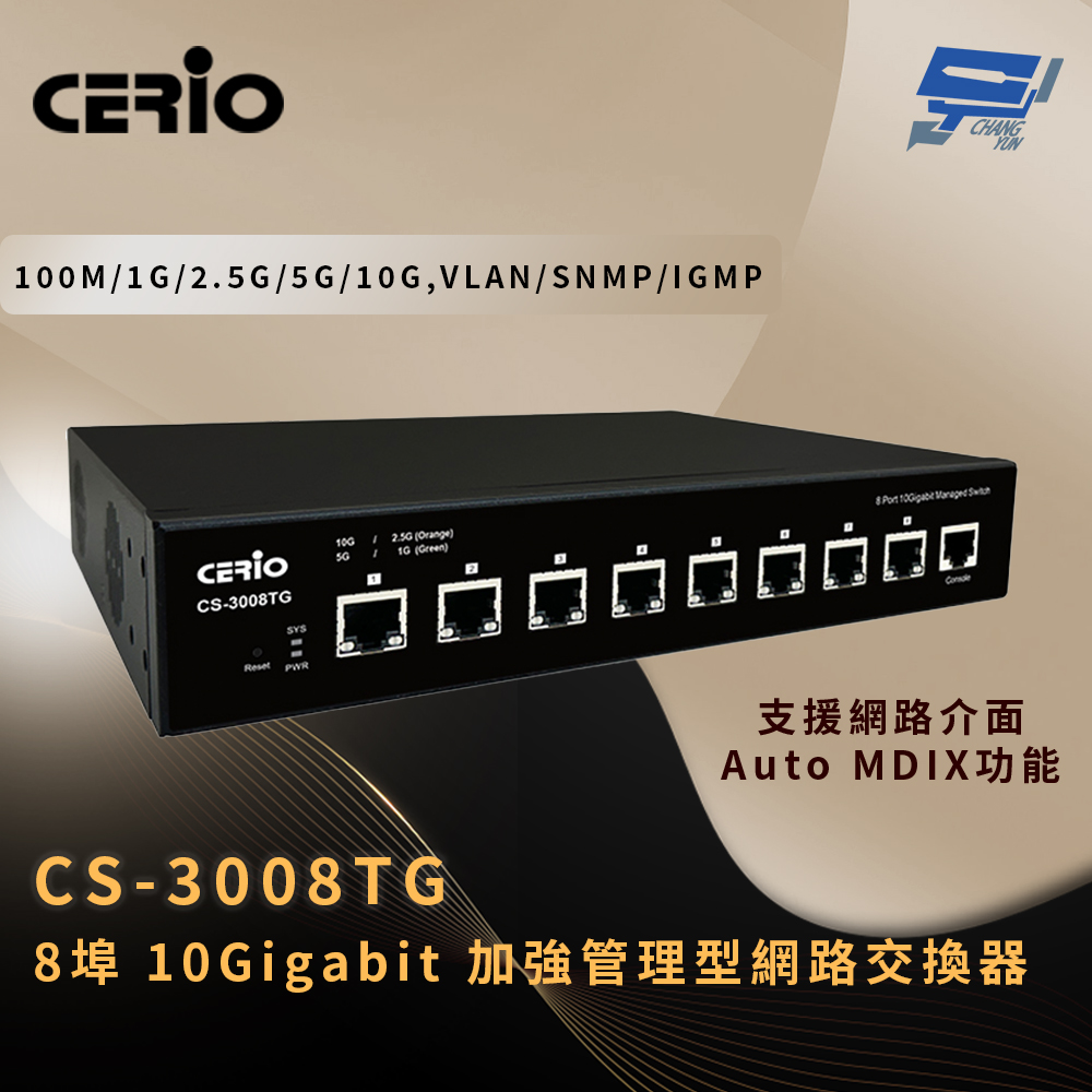 昌運監視器 CERIO 智鼎 CS-3008TG 8埠 10Gigabit 加強管理型網路交換器 Auto MDIX