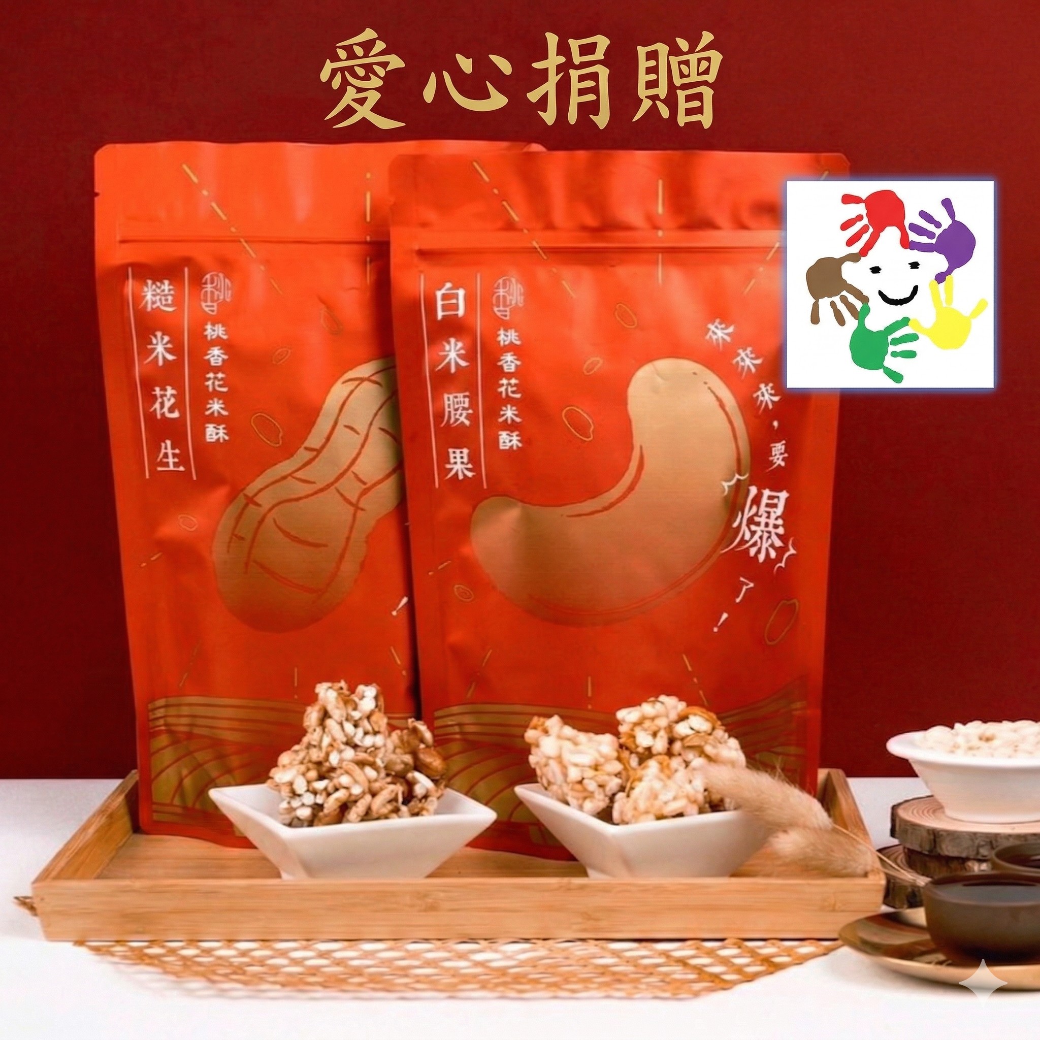 [TryMarket]【Charitable donation】Rice Crackers Combo Package for Autism Rights Promotion Association of the Republic of China, , large