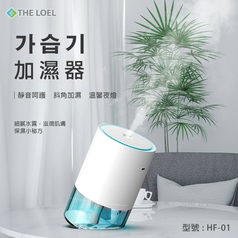 THE LOEL Spray Humidifier, , large