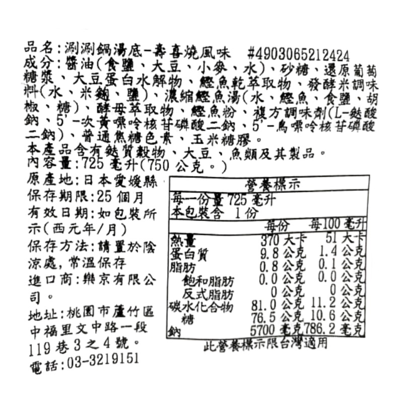 Vegetable Shabu Soup Base Sukiyaki F, , large