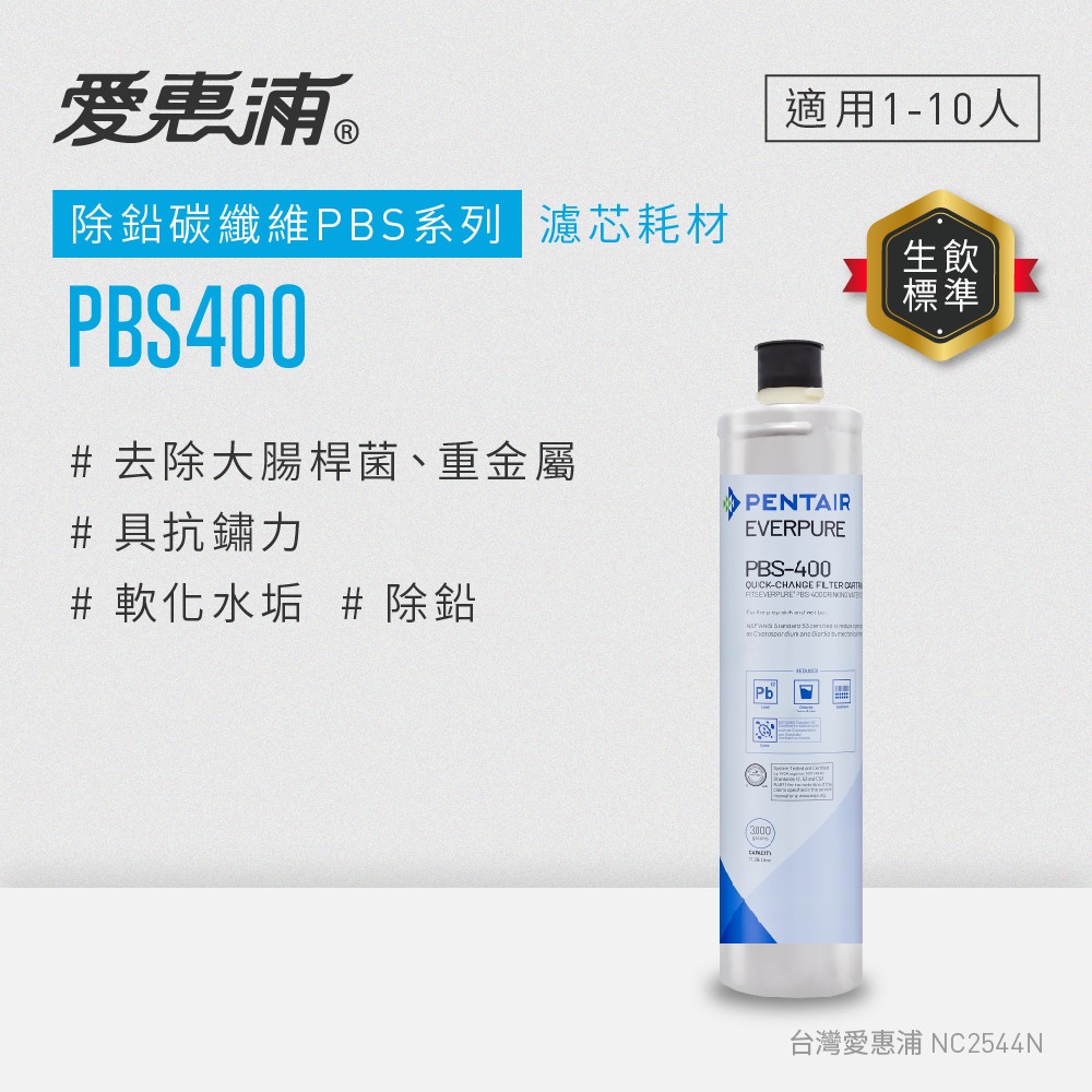  PBS400 Carbon Fiber Activated Carbon Filter (DIY Replacement)
