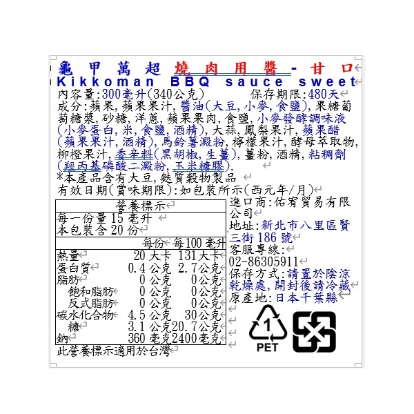 龜甲萬超燒肉用醬(甘口), , large