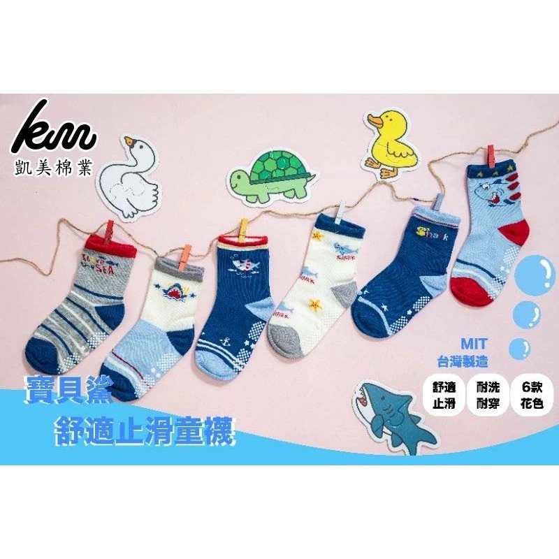 [Kaimei Cotton] MIT Made in Taiwan Pure Cotton Anti-Slip Children's Socks (3-6 years old) - Baby Shark Style - 8 pairs, , large