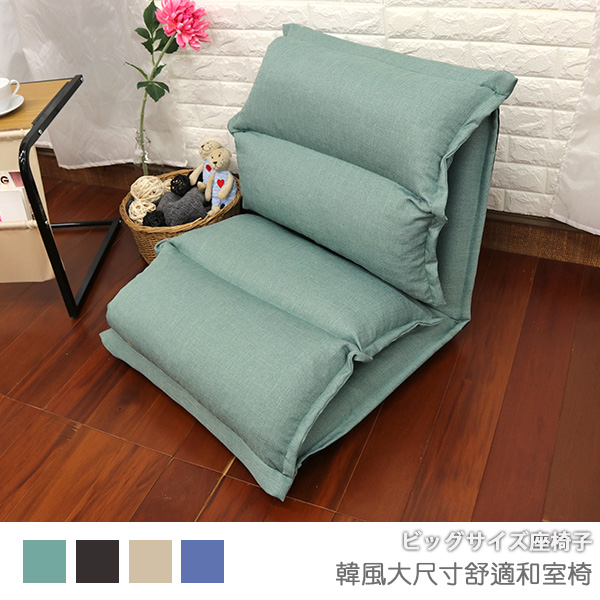 Mijak large size comfortable Japanese room chair, , large