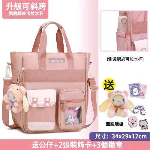 Student tote bag/school bag for elementary school (pocket style) (Cherry blossom pink + 6-piece set with little Mei doll), , large