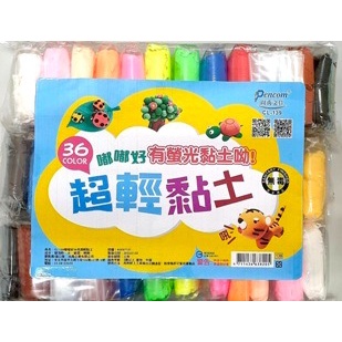 Pencom尚禹 超輕黏土36色, , large