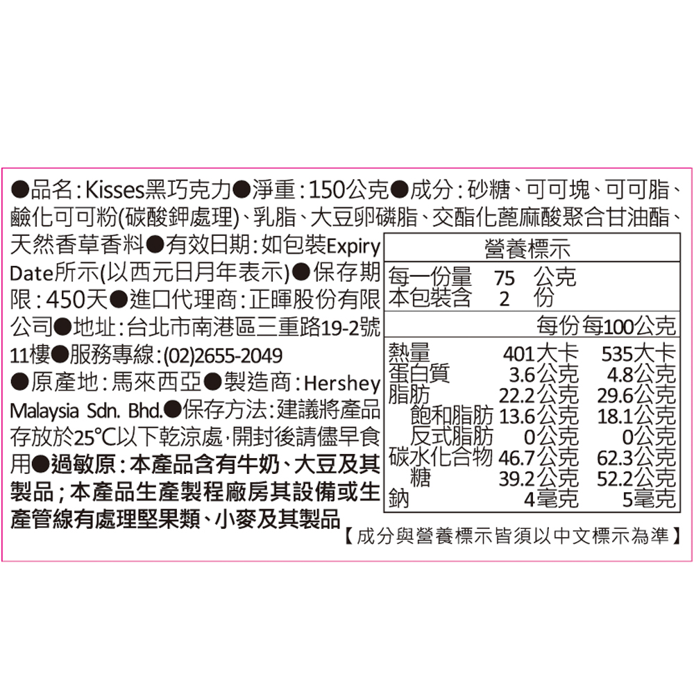 Kisses水滴黑巧克力(袋裝), , large