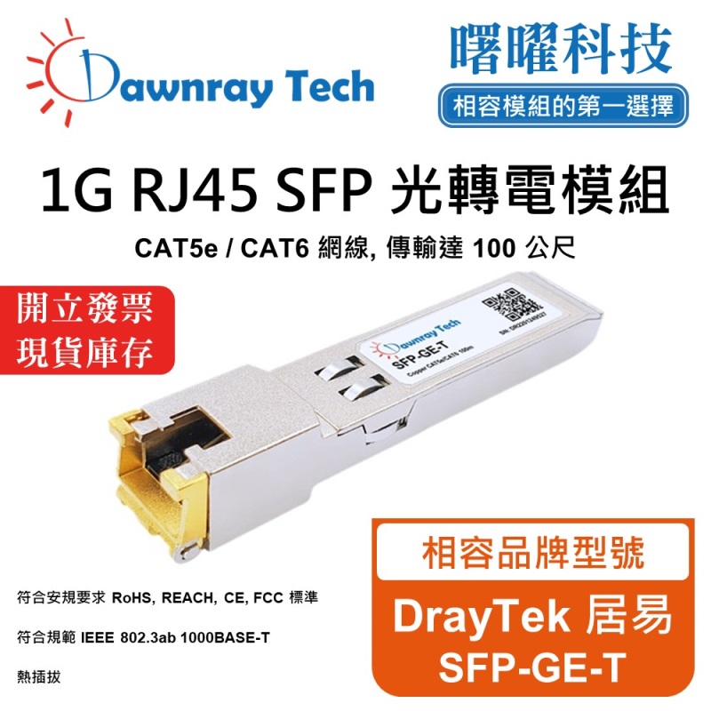 【Dawnray】DrayTek SFP-GE-T Compatible Copper Module Transceiver Module RJ45 Module mini-GBIC 1G CAT5e/CAT6 RJ45 100m Hot-Pluggable 3.3V Single Voltage, , large