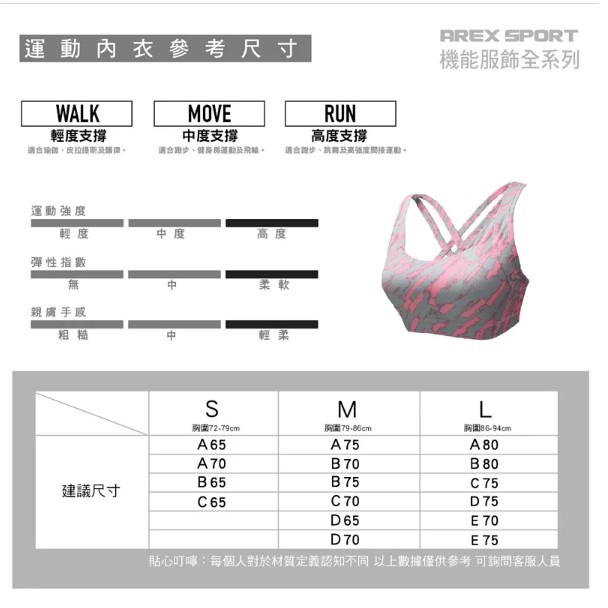 【AREXSPORT】AS-7353 運動內衣 固定罩杯 高強度 無鋼圈 運動內衣 學生內衣 少女內衣 罩杯內衣吸排面料, , large