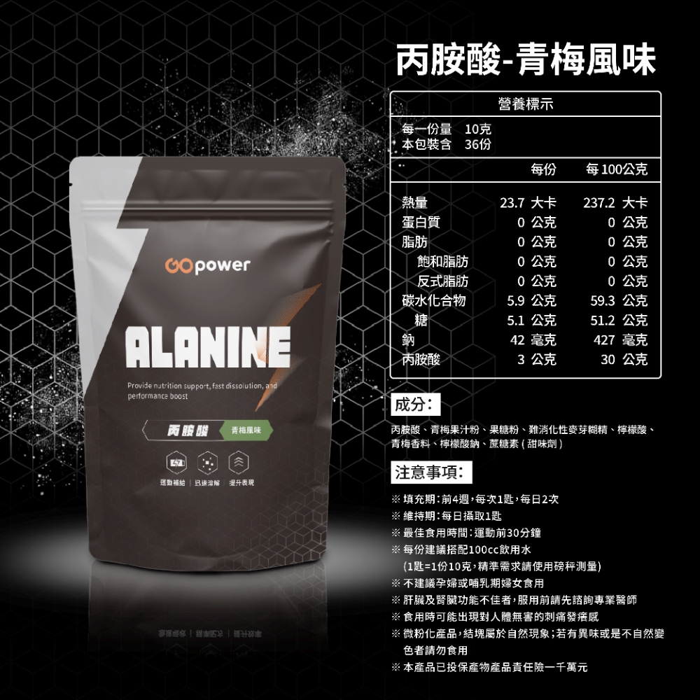 GOPOWER Betaalanine, , large
