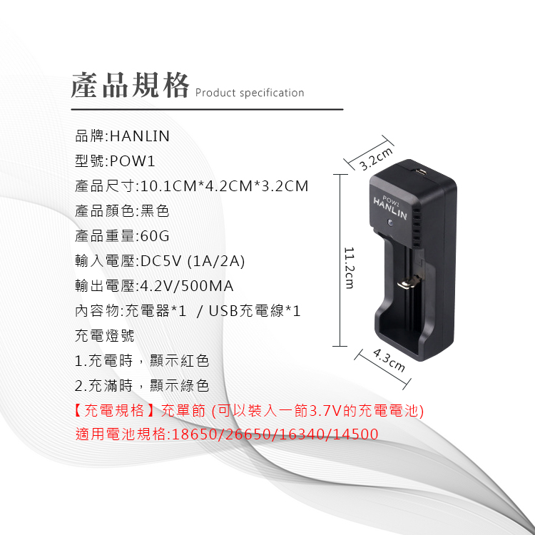 [HANLIN]-POW1-單槽18650電池USB充電器#現貨 18650 電池 充電器 燈號提示 USB, , large