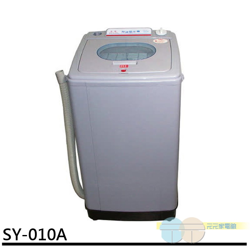 Shangyun 10kg Super-Speed Spinner SY-010A, , large