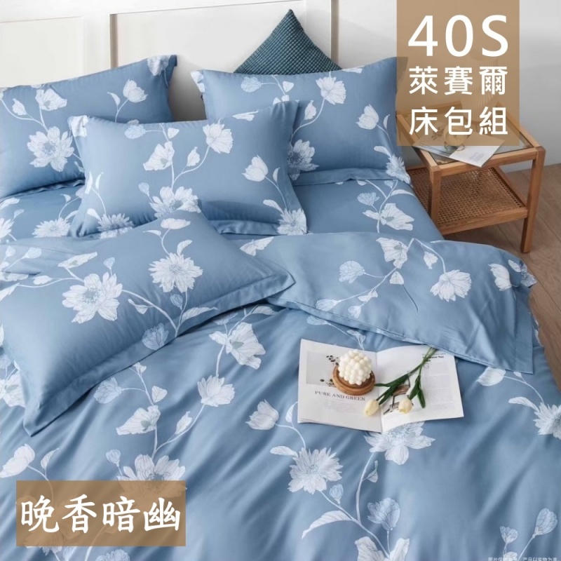 【愛神】40支天絲台灣製造天絲<晚香暗幽>加大床包組, , large