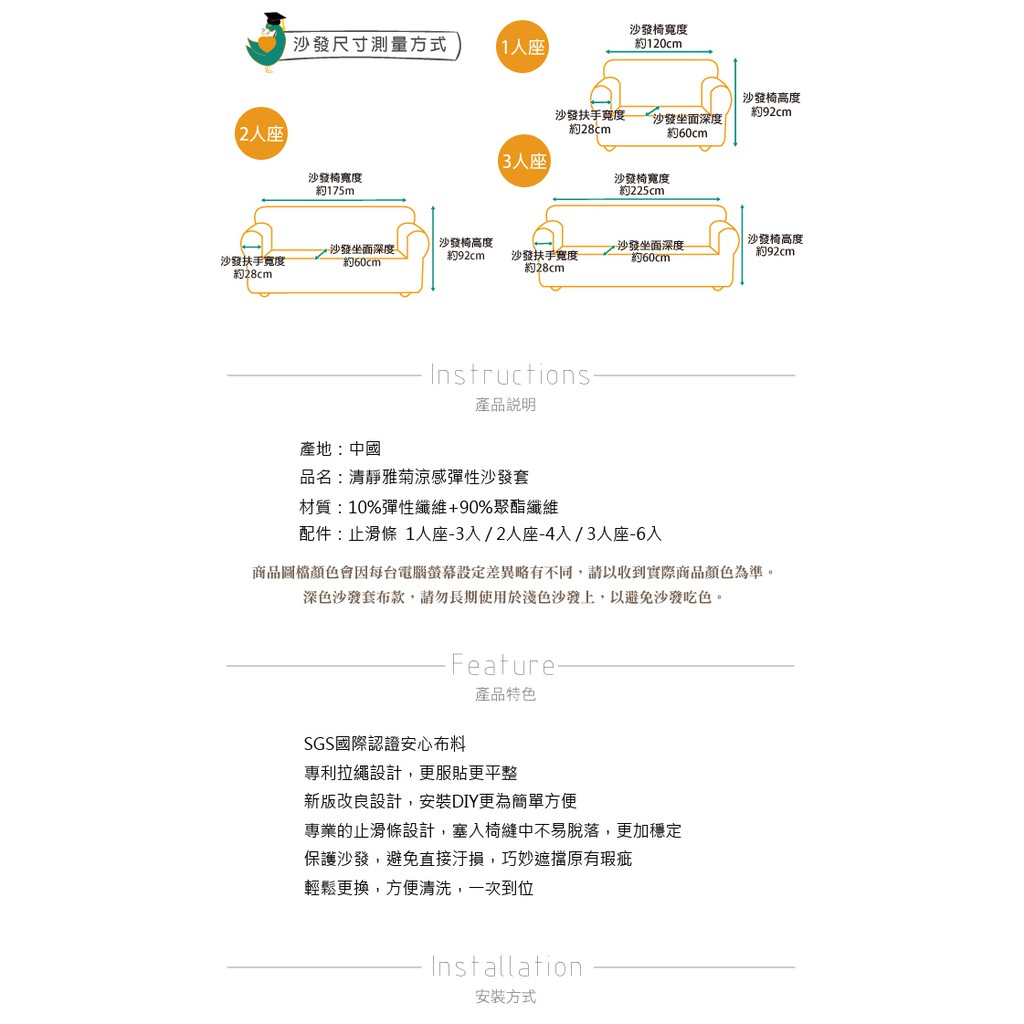 【格藍傢飾】品味設計彈性沙發套-清淨雅菊1人座/2人座/3人座 萬用沙發罩彈性防滑全包, , large