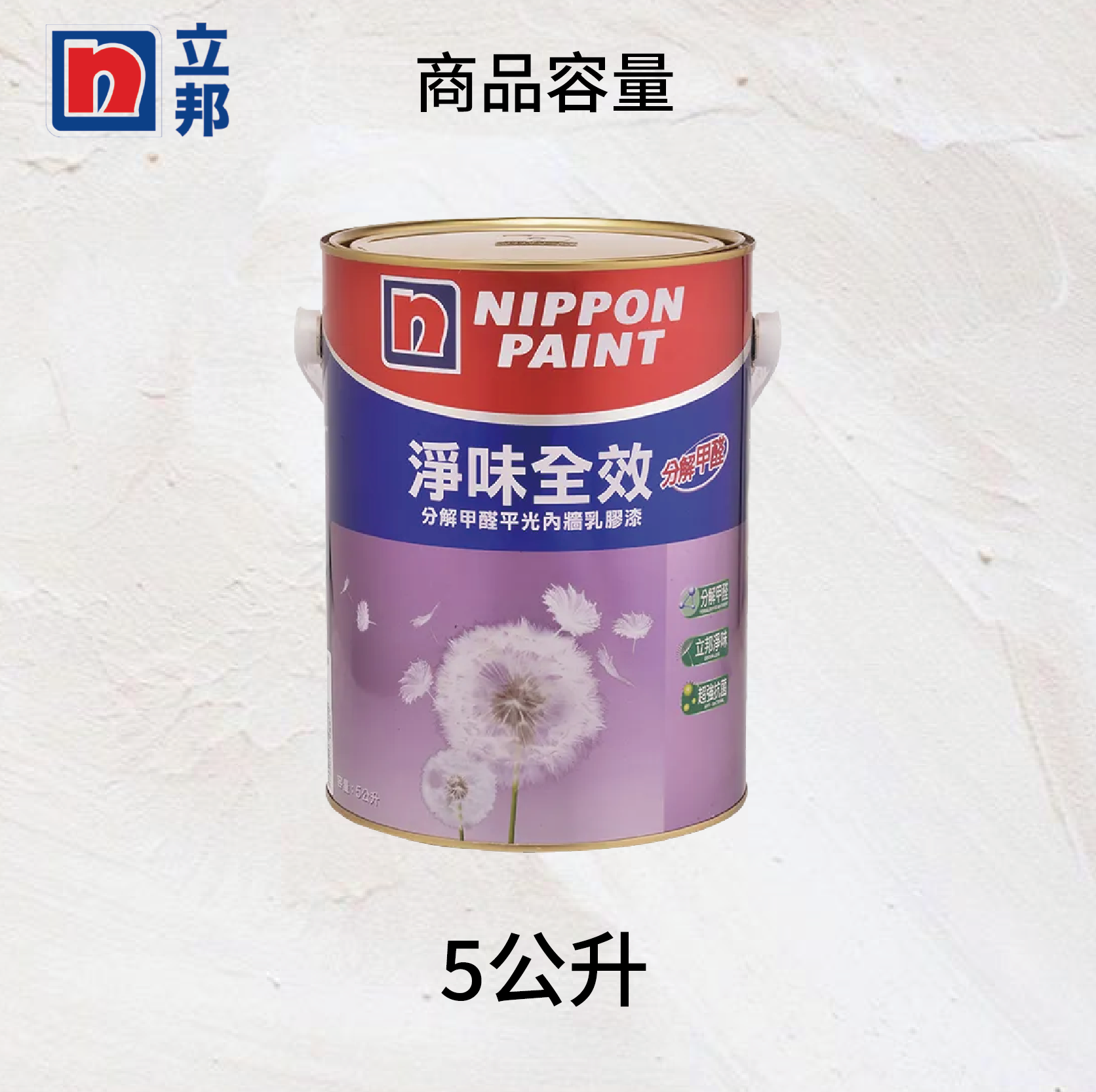 〔立邦〕分解甲醛淨味全效 內牆乳膠漆 （1公升裝）1501白, , large