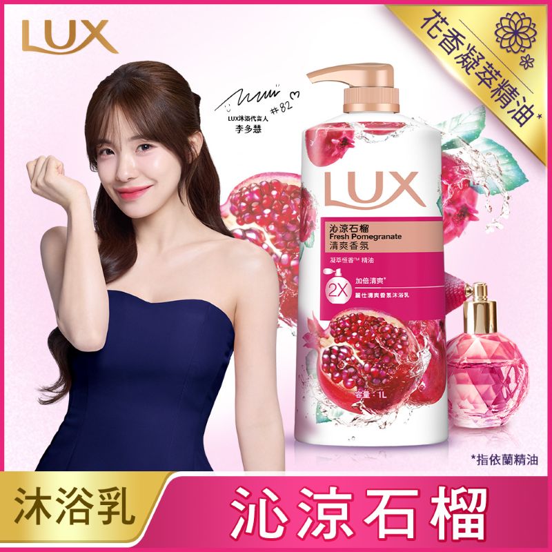 LUX SG FRESH POMEGRANATE, , large