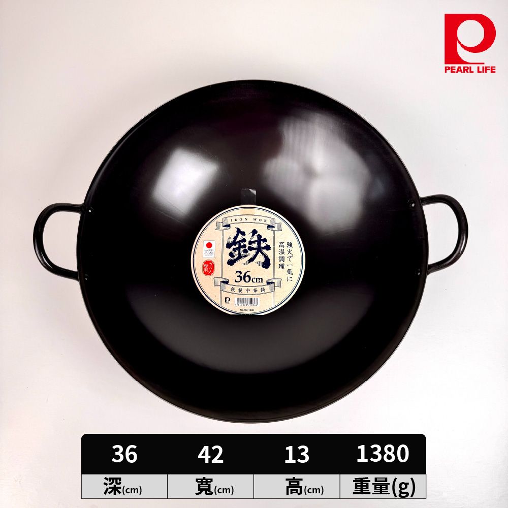 [Pearl] 36cm 中華炒鍋, , large