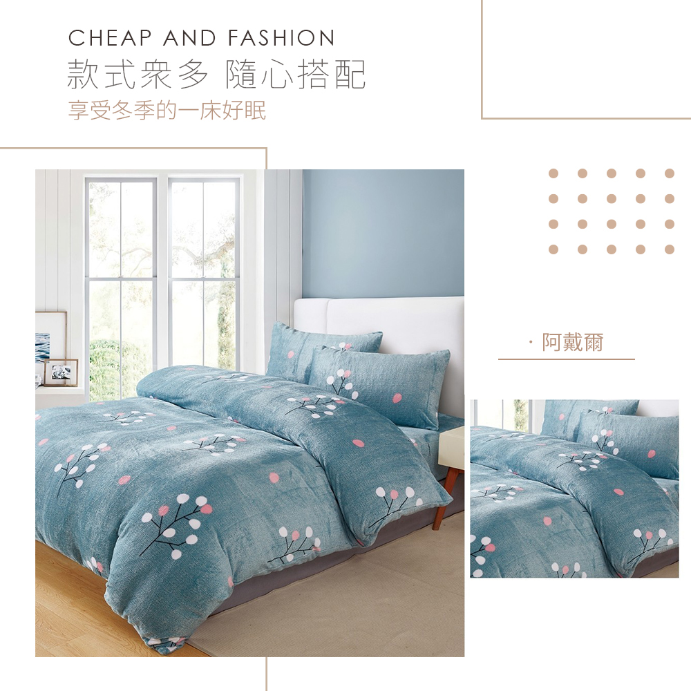 【Galatea葛拉蒂】法蘭絨冬季雙人特大床包四件組 落葉紛飛, , large